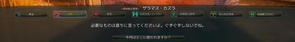 黒い砂漠初心者ガイド 拠点投資 拠点の繋ぎ方 黒い砂漠 リトルサマナーの旅